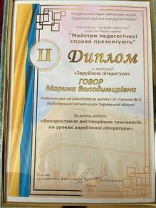  Фестиваль"добрих практик" освітян Харківщини