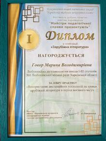  Фестиваль"добрих практик" освітян Харківщини