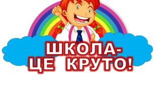 Календарне планування з фізкультури 2 клас 2024 за пр. Шиян з очікувальними результатати
