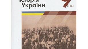 Календарно-тематичне планування історія україни 9 клас (рівень стандарту)