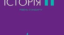 Узагальнення. Тематичний контроль за розділом 5 "Міжнародні відносини"