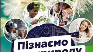 Робочий аркуш "Механічний рух". НУШ. 6 клас