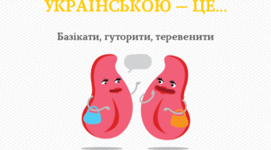 Лексикологія. Фразеологія.