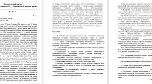 Наказ про організацію методичної роботи в закладі освіти в 2024/2025 н.р. + план роботи методичної ради