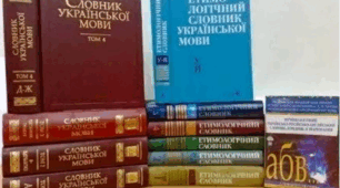 Дидактичні матеріали: Основні типи словників. Довідкові медіаресурси.