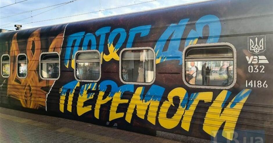 Поїзд чи потяг – як правильно? – Золотоноша.City
