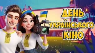 Презентація "14 вересня - День українського кіно"