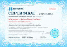  ІНКЛЮЗІЯ