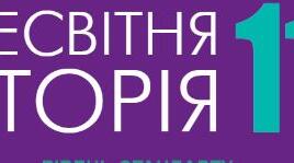 ПОЧАТОК "ХОЛОДНОЇ ВІЙНИ"