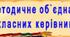 НАКАЗ  Про  підсумки  роботи  методичного  об’єднання класних керівників  за 2023/2024 н.р.