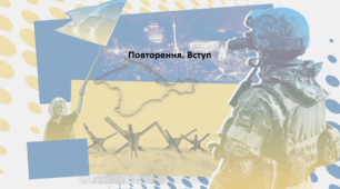 Історія України, 11 клас. Презентація "Повторення. Вступ"