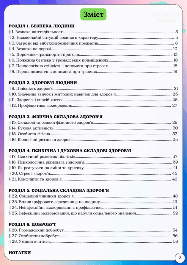 060225de-e366-629x891.png