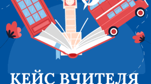 Матеріали для вчителя "НМТ-2025. Англійська мова"