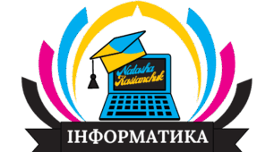 Календарно-тематичне планування з інформатики для 5-го класу НУШ (1 год/тиждень)