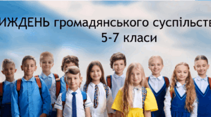 Що таке громадянське суспільство