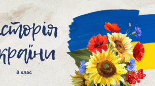 Соціальна структура суспільства в Україні XVІ ст. Економічне життя українського села і міста XVI ст. Особливості розвитку торгівлі.