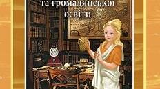 Календарне планування Вступ до історії та громадянської освіти авт. Г. Хлібовська 2 год. на тиждень, 70 год. на рік