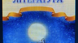 КТП Зарубіжна література 5 клас НУШ , І семестр, (2 год на тиждень)  за модельною навчальною програмою «Зарубіжна література. 5-6 класи» «ШКОЛА РАДОСТІ»