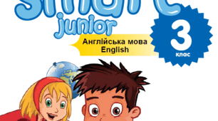 Smart Junior 3. Test 2