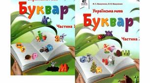 1 клас Календарне планування з навчання грамоти за підручником Вашуленко