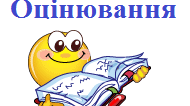 Критерії оцінювання мовно-літературної галузі НУШ 2024