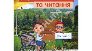 Календарне планування 3 клас з української мови , під керівництвом Савченко О.Я.