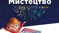 КТП Мистецтво 5 клас НУШ,  1 семестр, 2 години на тиждень