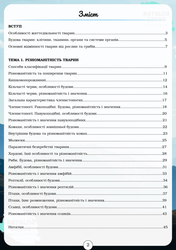 06022u9o-2797-592x838.png
