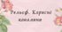Рельєф. Корисні копалини Євразії (7 клас НУШ за Запотоцьким)