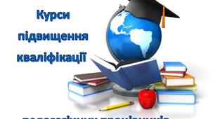 КОМПЕТЕНТІСНИЙ ПІДХІД У НАВЧАННІ МОВИ / ЛІТЕРАТУРИ