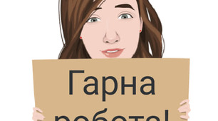 Морфологія. Орфографія. Повторення