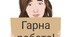 Морфологія. Орфографія. Повторення