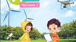 Календарно-тематичне планування  інтегрованого курсу за підручником "Я досліджую світ"  М.С. Вашуленка 3 клас І семестр)