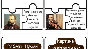 Пазли з мистецтва 🧩 8-9 класи