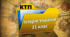Календарно-тематичне планування з Історії України 2024-2025 рік. 11 клас. 52 години. (за підр. Хлібовська Г. М.)