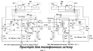 Розробка для гуртка радіоконструкторів -  Пристрій для телефонного зв'язку
