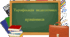 Тарифікаційні накази