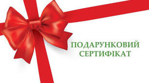Мотиваційні сертифікати