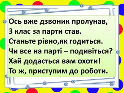 Одиниці вимірювання довжини. Кілометр. Дії з іменованими числами. Порівняння чисел. Розв'язування задач