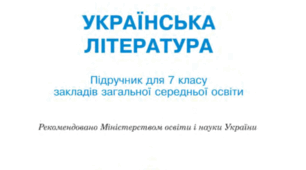 Олексій Попович як втілення ідеалу захисника рідної землі. Закони честі й побратимства, почуття обов’язку перед рідною землею та богатирським покликанням.