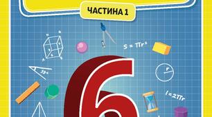 Підсумкова робота з теми" Узагальнення та систематизація знань за 5 клас"