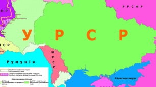 Вихід УРСР на міжнародну арену