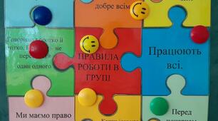 Пазл "Правила роботи в групі"