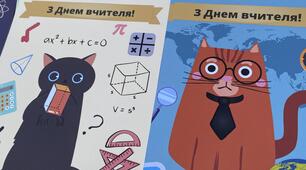 День Вчителя!!! Оригінальні !Вітальні листівки