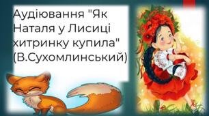 Діагностувальна робота. Аудіювання. 