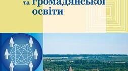 Календарно-тематичне планування уроків вступу до історії у 5 класі НУШ (Гісем).