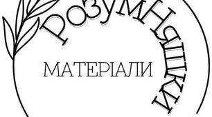 Індивідуальний навчальний план. РАС. 4 або 5 рівень підтримки. ЗДО