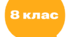 Адаптована програма з всесвітньої історії 8 клас