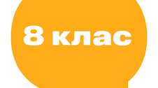 Адаптована програма з історії України 8 клас