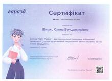 Вебінар "Сайт "Гаразд" - ваш персональний пошуковик з фінансової грамотності" від НБУ